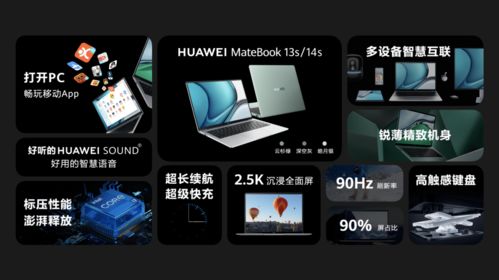 华为harmonyos怎么实现与电脑互联(华为HarmonyOS与电脑互联的实现方法) 华为harmonyos怎么实现与电脑互联(华为HarmonyOS与电脑互联的实现方法)