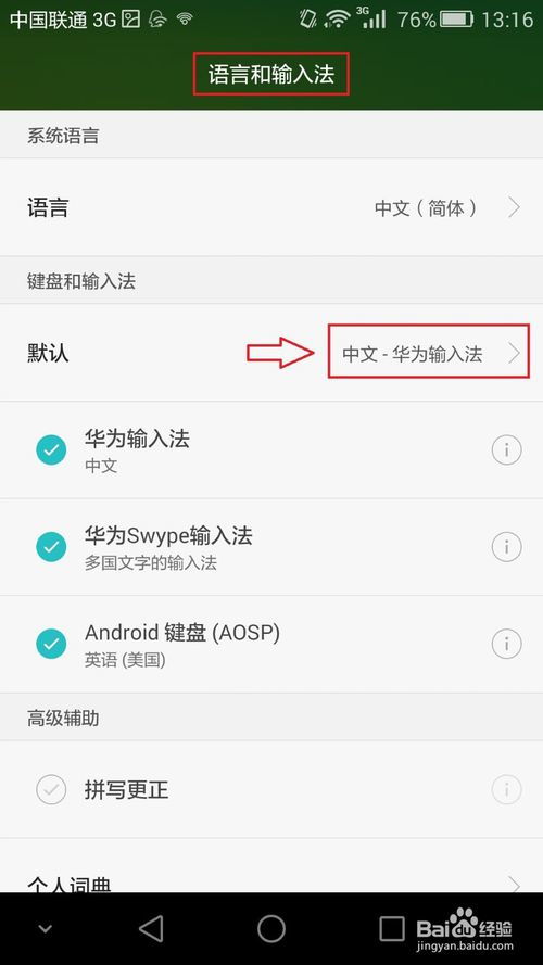 华为电脑软件后缀怎么改(华为电脑软件后缀修改步骤详解) 华为电脑软件后缀怎么改(华为电脑软件后缀修改步骤详解)