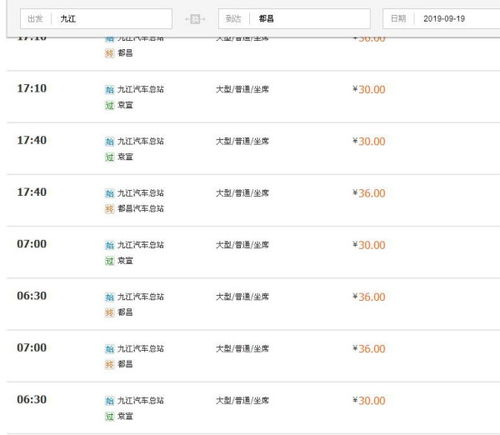 九江至汉口汽车票多少钱(九江至汉口汽车票价详解,费用、行程与选择) 九江至汉口汽车票多少钱(九江至汉口汽车票价详解,费用、行程与选择)