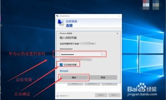 华为云电脑怎么远程控制(华为云电脑远程控制,探索与实践) 华为云电脑怎么远程控制(华为云电脑远程控制,探索与实践)