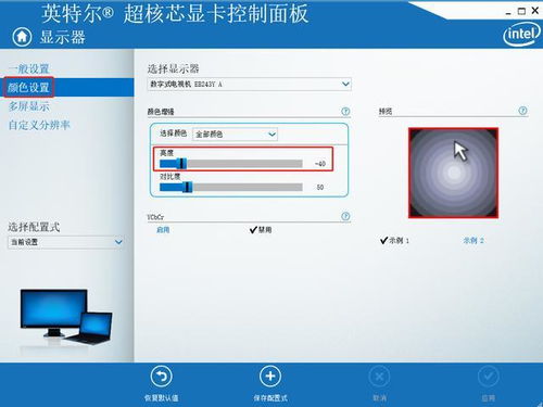 华为电脑桌面怎么调亮度(华为电脑桌面亮度调节指南)