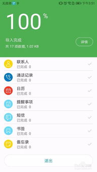 华为手机微信怎么传电脑(华为手机微信文件传输至电脑的详细步骤指南)