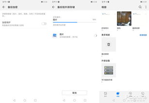 电脑上怎么查看华为备咖(如何在电脑上查看华为备咖，全面指南)