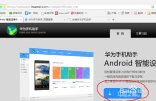 华为怎么和电脑连接数据(华为与电脑连接数据的实现方法)