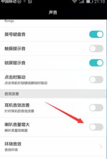 华为电脑微信音量怎么调(华为电脑微信音量调节指南) 华为电脑微信音量怎么调(华为电脑微信音量调节指南)