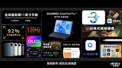 华为平板怎么改成电脑模式(华为平板如何切换至电脑模式—全面指南) 华为平板怎么改成电脑模式(华为平板如何切换至电脑模式—全面指南)
