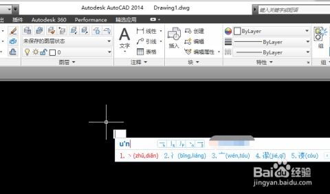 华为电脑怎么安装CAD2014(华为电脑安装CAD2014的详细步骤指南)