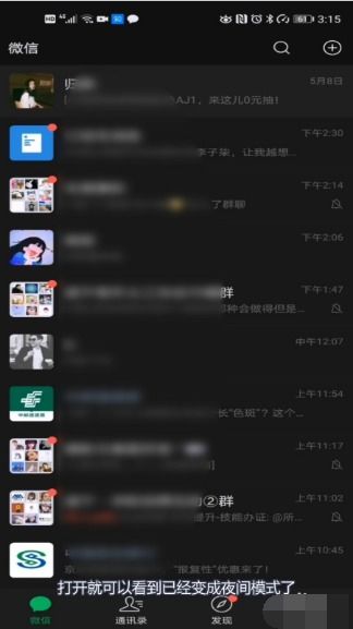 华为电脑日间夜间模式怎么设置(华为电脑日间夜间模式设置指南) 华为电脑日间夜间模式怎么设置(华为电脑日间夜间模式设置指南)