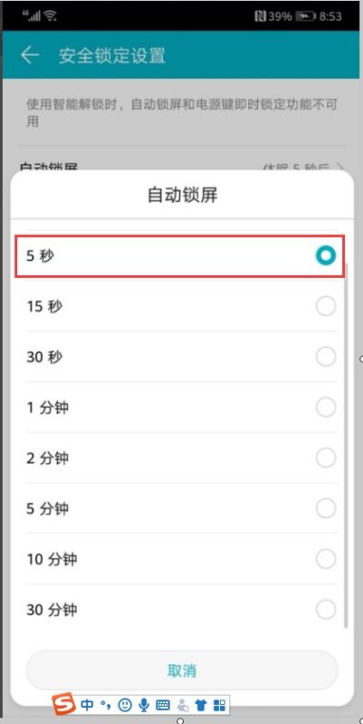 华为锁屏时间怎么调电脑(华为电脑锁屏时间调整方法详解)