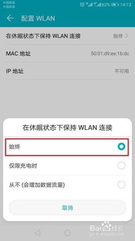 华为电脑自动断开wifi怎么设置(华为电脑自动断开WiFi的设置方法) 华为电脑自动断开wifi怎么设置(华为电脑自动断开WiFi的设置方法)