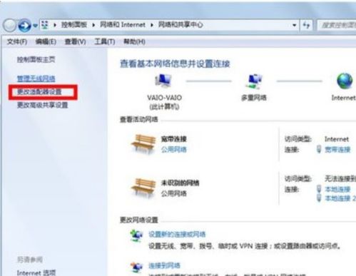 华为热点怎么联接电脑上网(华为热点如何联接电脑上网—详细步骤解析)