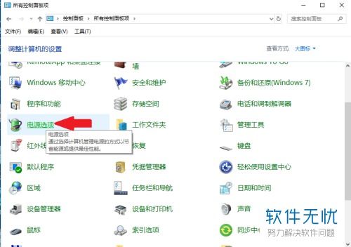华为电脑怎么调熄屏时间(华为电脑调整熄屏时间的方法详解) 华为电脑怎么调熄屏时间(华为电脑调整熄屏时间的方法详解)