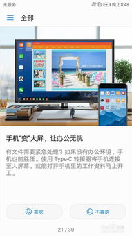 华为电脑投屏怎么全屏显示(华为电脑投屏全屏显示设置详解) 华为电脑投屏怎么全屏显示(华为电脑投屏全屏显示设置详解)