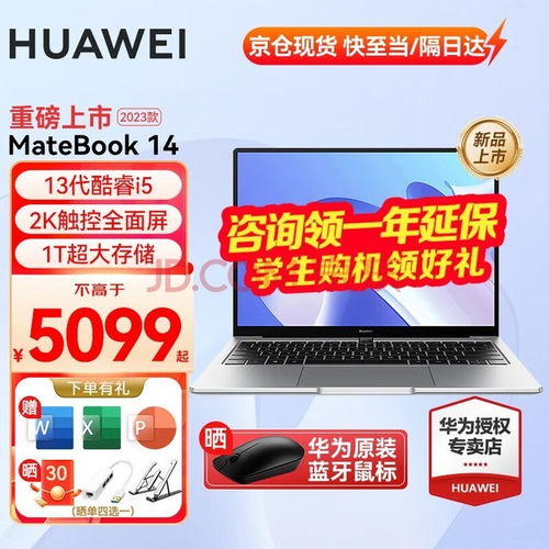 华为新款电脑音质怎么样(华为新款电脑音质深度解析)