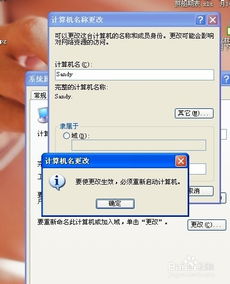 华为电脑属性名字怎么改(华为电脑属性名字修改指南)