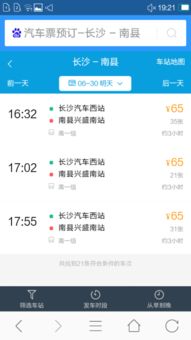 汽车票上海的多少钱一张(汽车票上海的价格概览) 汽车票上海的多少钱一张(汽车票上海的价格概览)
