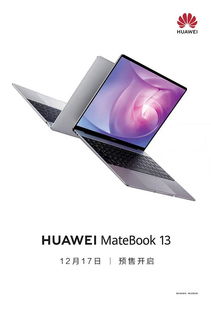 华为3.0电脑性能怎么样(华为MateBook 3.0电脑性能评测报告) 华为3.0电脑性能怎么样(华为MateBook 3.0电脑性能评测报告)