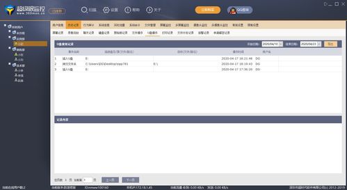 华为监控电脑怎么看录像(华为监控电脑录像查看指南) 华为监控电脑怎么看录像(华为监控电脑录像查看指南)
