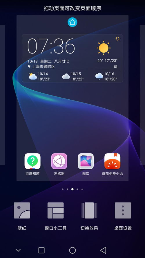 华为电脑怎么缩小小图标(华为电脑如何缩小桌面小图标—详细操作指南) 华为电脑怎么缩小小图标(华为电脑如何缩小桌面小图标—详细操作指南)