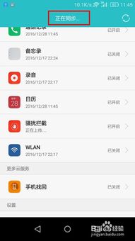 华为电脑同步日历怎么弄(华为电脑同步日历操作指南)