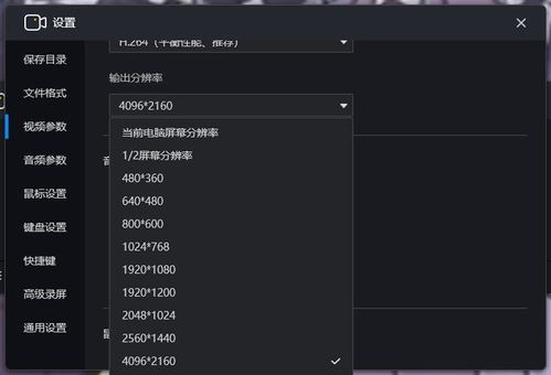 录屏怎么录华为电脑声音(华为电脑录屏如何录制系统声音) 录屏怎么录华为电脑声音(华为电脑录屏如何录制系统声音)
