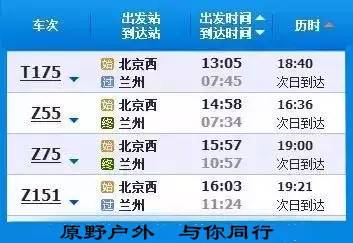 合浦至兰州汽车票多少钱(合浦至兰州汽车票价查询，深度解析票价背后的因素)