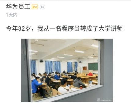 华为电脑编程师怎么样(华为电脑编程师的职场风采与职业体验) 华为电脑编程师怎么样(华为电脑编程师的职场风采与职业体验)