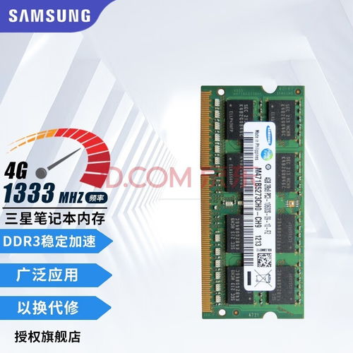 华为电脑内存条怎么选择(华为电脑内存条选择指南) 华为电脑内存条怎么选择(华为电脑内存条选择指南)