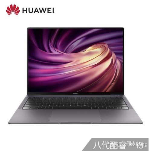 华为电脑电源袋怎么用的(华为电脑电源袋使用指南) 华为电脑电源袋怎么用的(华为电脑电源袋使用指南)