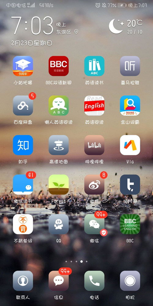 华为电脑主屏怎么换壁纸(华为电脑主屏壁纸更换教程)