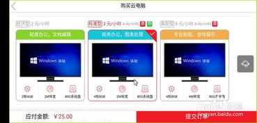 华为云电脑怎么设置登入(华为云电脑设置登录的详细步骤) 华为云电脑怎么设置登入(华为云电脑设置登录的详细步骤)