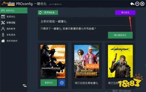 华为永劫无间电脑怎么显示全屏(华为永劫无间电脑全屏显示设置指南) 华为永劫无间电脑怎么显示全屏(华为永劫无间电脑全屏显示设置指南)
