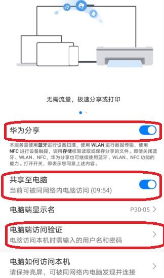 华为手机id电脑我们怎么开(华为手机与电脑的互联，如何开启手机ID并实现高效同步)