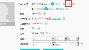 华为电脑更改账号怎么改(华为电脑更改账号的详细步骤)