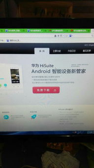 怎么在电脑上刷华为手机(如何在电脑上刷华为手机系统—详细操作指南) 怎么在电脑上刷华为手机(如何在电脑上刷华为手机系统—详细操作指南)
