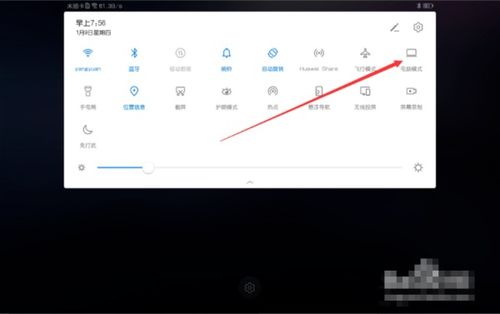 华为平板系统换电脑怎么换(华为平板系统换电脑系统,如何轻松实现转换) 华为平板系统换电脑怎么换(华为平板系统换电脑系统,如何轻松实现转换)
