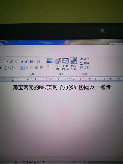 华为协同怎么分享网络给电脑(华为协同,如何分享网络给电脑) 华为协同怎么分享网络给电脑(华为协同,如何分享网络给电脑)