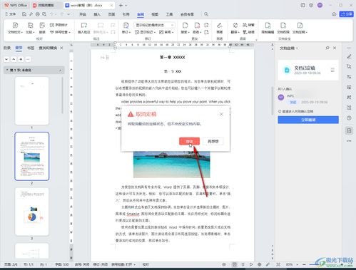 华为电脑版wps怎么免费下载(华为电脑版WPS的免费下载指南)