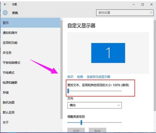 华为电脑字体小怎么调大(华为电脑字体大小调整方法与步骤详解)