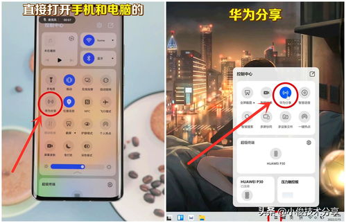 华为电脑怎么帮手机刷机(华为电脑协助手机刷机的详细步骤) 华为电脑怎么帮手机刷机(华为电脑协助手机刷机的详细步骤)