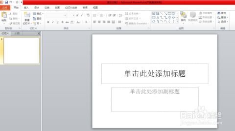 华为电脑的ppt背景怎么设置(华为电脑PPT背景设置详解) 华为电脑的ppt背景怎么设置(华为电脑PPT背景设置详解)