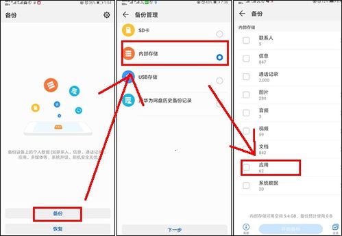 华为手机软件怎么到电脑(华为手机软件如何同步到电脑,操作指南与技巧解析) 华为手机软件怎么到电脑(华为手机软件如何同步到电脑,操作指南与技巧解析)