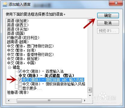 华为电脑怎么添加输入法(华为电脑输入法添加与管理指南) 华为电脑怎么添加输入法(华为电脑输入法添加与管理指南)
