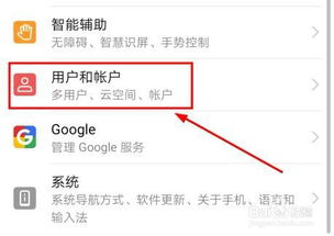 华为云怎么关闭在电脑上(如何在电脑上关闭华为云同步功能)