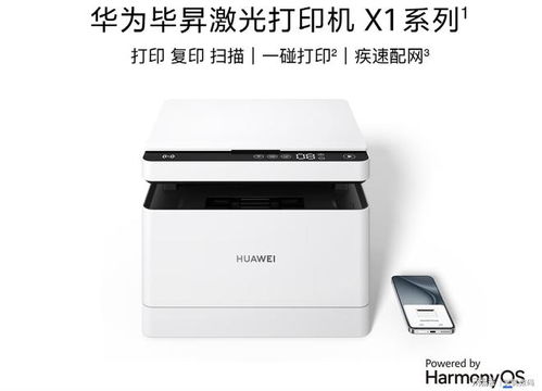 华为电脑怎么调出打印机(华为电脑如何调出打印机,详细操作指南) 华为电脑怎么调出打印机(华为电脑如何调出打印机,详细操作指南)