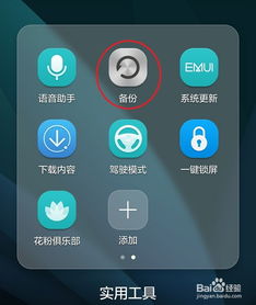 华为手机怎么通过wifi连电脑(华为手机如何通过WiFi连接电脑)