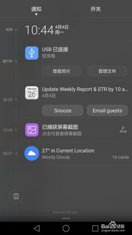 电脑怎么连接华为mate8(电脑如何连接华为Mate 8手机，步骤详解)