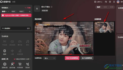 华为电脑抖音直播怎么开(华为电脑抖音直播开启教程) 华为电脑抖音直播怎么开(华为电脑抖音直播开启教程)