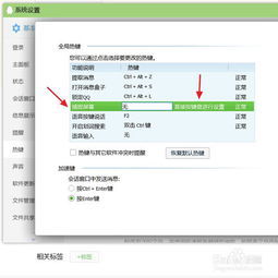 华为电脑怎么更改快捷键(华为电脑快捷键更改指南) 华为电脑怎么更改快捷键(华为电脑快捷键更改指南)