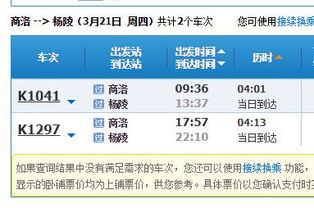 商洛市汽车到西安多少钱(商洛市至西安汽车票价详解,价格、路线与选择) 商洛市汽车到西安多少钱(商洛市至西安汽车票价详解,价格、路线与选择)